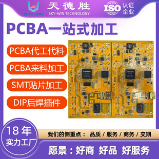 Intelligent Digital Pcba Labor and Material Processing Post-Soldering Plug-In Wave Soldering Assembly Circuit Board Smt Patch Processing