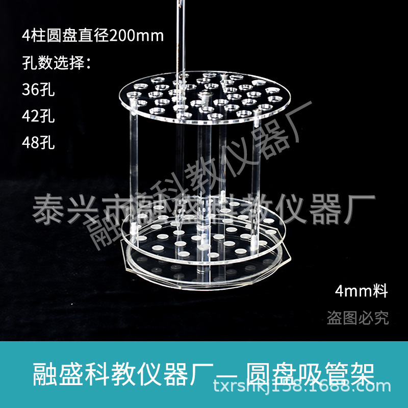玻璃仪器 转动圆盘吸管架 移液管架 大肚吸管架 刻度吸管架