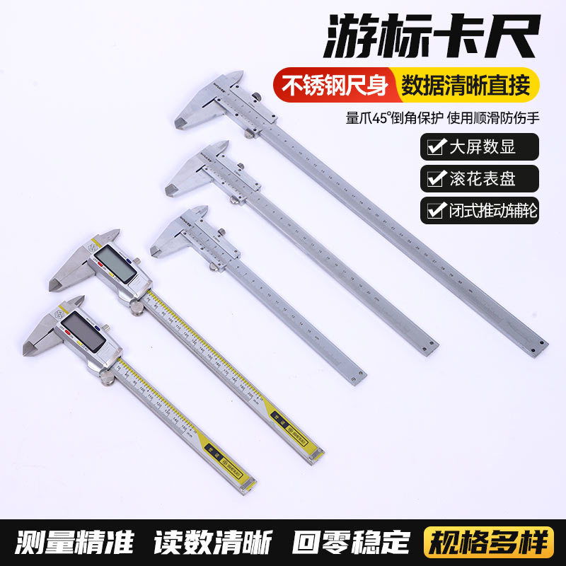游标卡尺厂家批发数显游标卡尺 防尘防水坚固耐用 数显游标卡尺