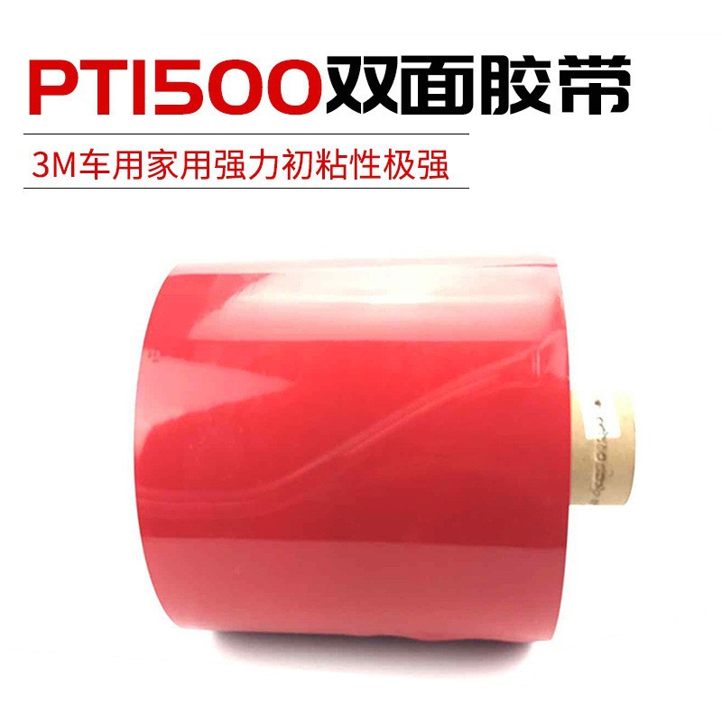 3MPT1500黑色VHB亚克力泡棉高强度汽车防水防尘减震降噪双面胶带