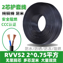 ����RVV52��о0.75ƽ��늾���ҎCE�J�C���~�����Դ��H05VVH2늾�