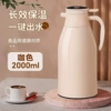 Intelligent temperature display model [coffee color] 2000mL - Xinmeiya brand + super long battery life, powerful temperature lock for 48 hours
