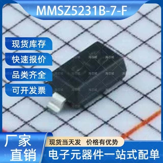 MMSZ5231B-7-F 稳压二极管 SOD-123 DIODES(美台) 电子元器件