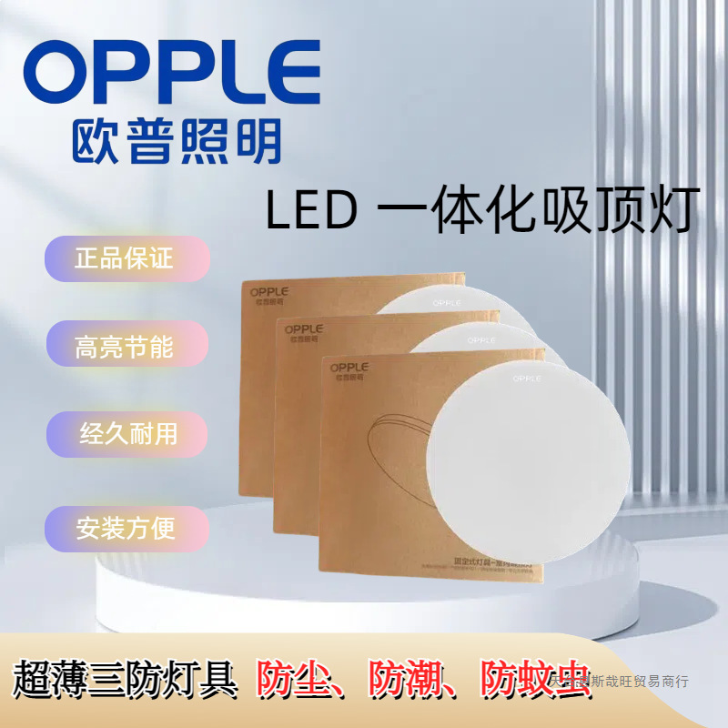Op Led Three-Proof Ceiling Light Ultra-Thin Round Lamp for Bathroom, Balcony, Bedroom, Kitchen, and Hallway Op Led Three-Proof Ceiling Light Ultra-Thin Round Lamp for Bathroom, Balcony, Bedroom, Kitchen, and Hallway