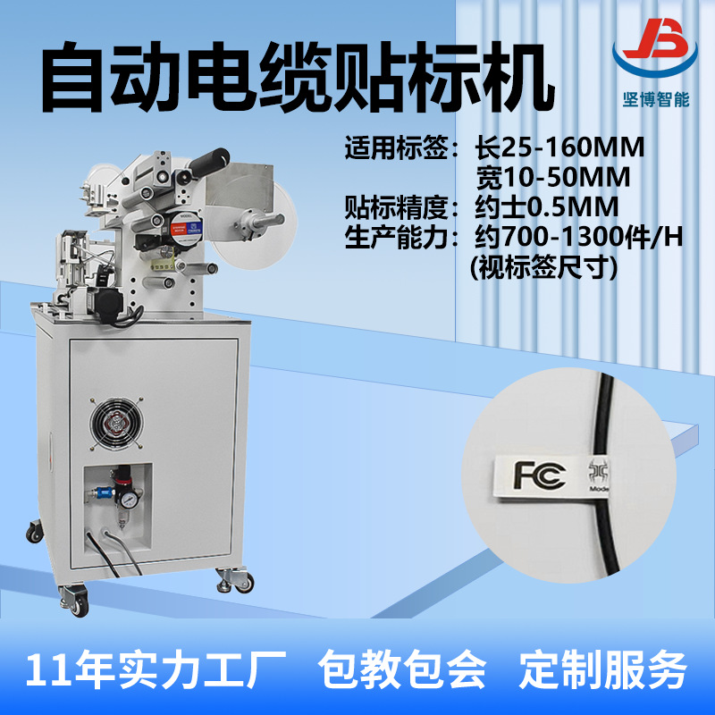 自动电缆对折贴标机 管状长条高效标签机 大小线材对齐贴签设备