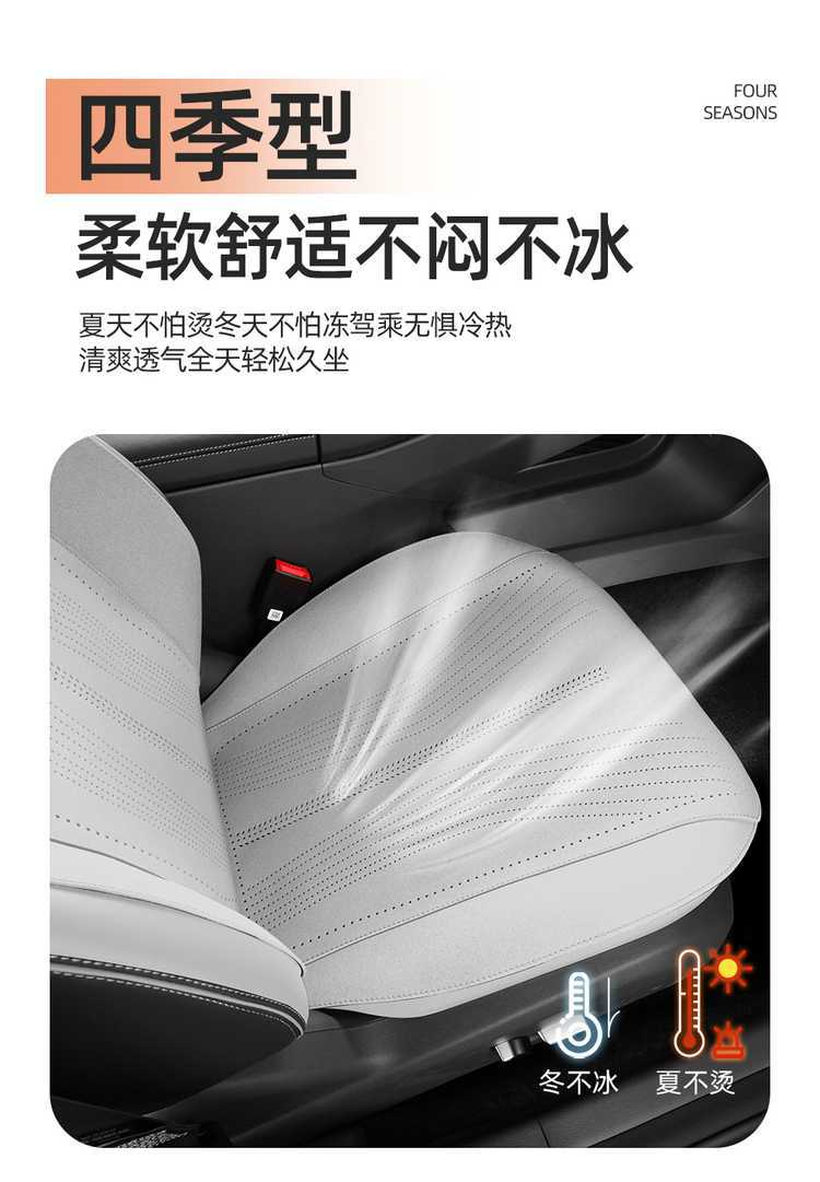 Jihu Alpha S5 Special Seat Cushion Suede Saddle Pad Four-Season Ventilation Half-Pack Fully Enclosed Car Seat Cover