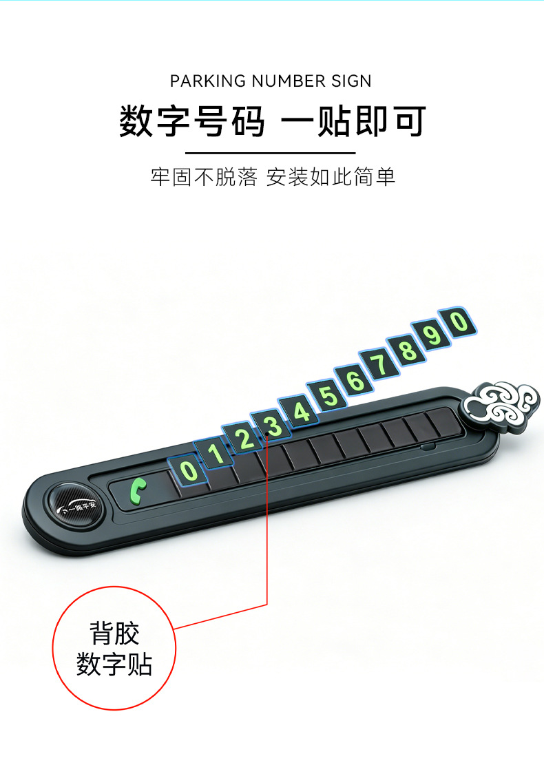 Bevis Car Temporary Parking Sign, Metal Creative Phone Number Plate for Moving the Car, In-Stock Factory Source