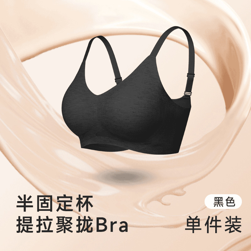MBGB リキッドファンデーション薄い肌の下着女性の通気性シームレス美しい背中小さな胸プッシュアップ抗拡張ブラジャー綿|undefined
