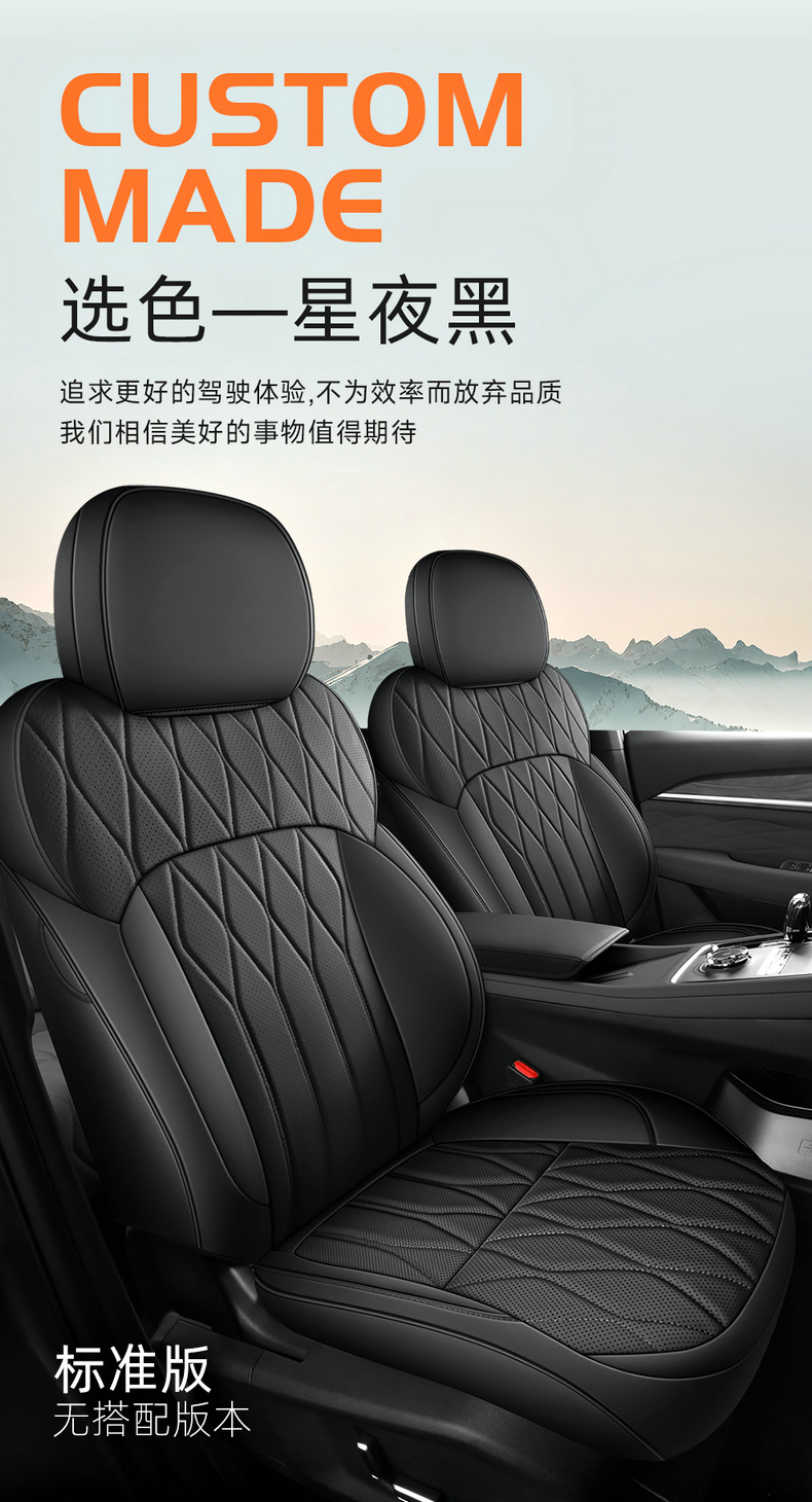 Car Seat Cover for Geely Xingyue L