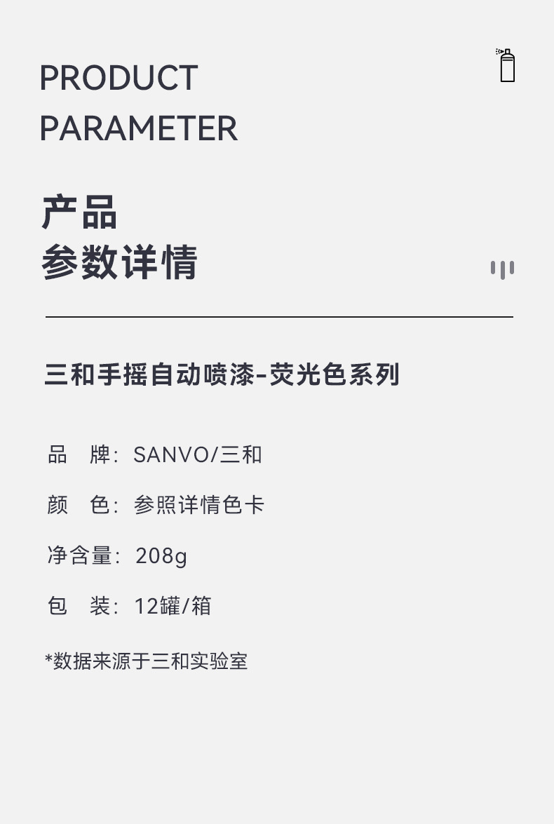 Sanhe Fluorescent Color Spray Paint, Bright and Vibrant, for Changing Color of Car Rims, Furniture, and Marking Repair Paint