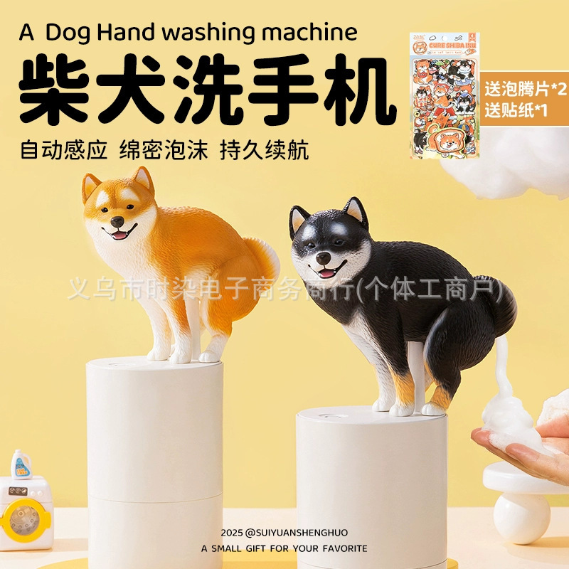 Smart and Funny Foam Creative Birthday Gift for Home Shiba Inu, Little Pigeon Poops and Washes Mobile Phone for Chinese Valentine's Day Commemoration