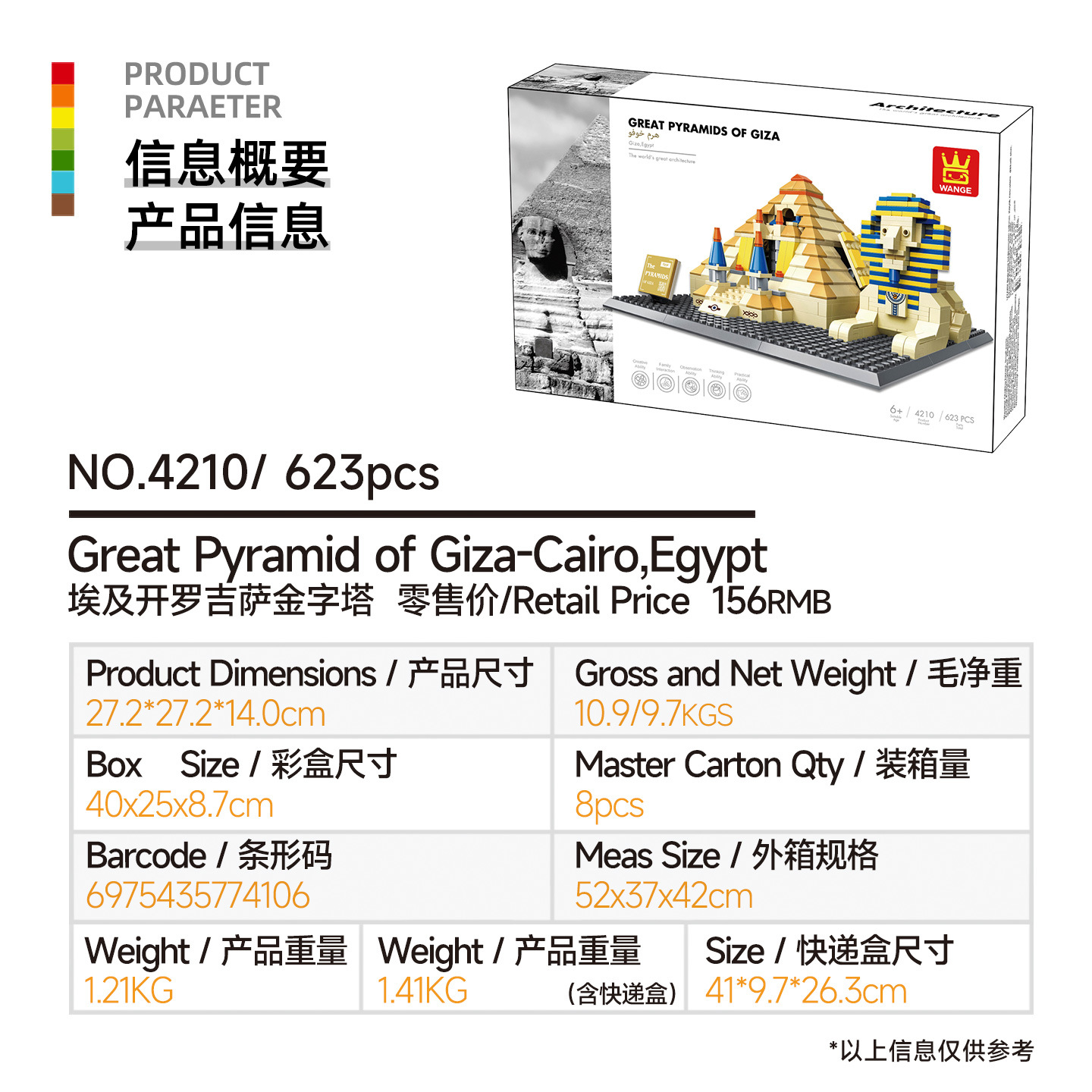 万格小粒度知育玩具組み立ておもちゃ子供向けギフト6-12歳中国製ブロック国潮建築収納