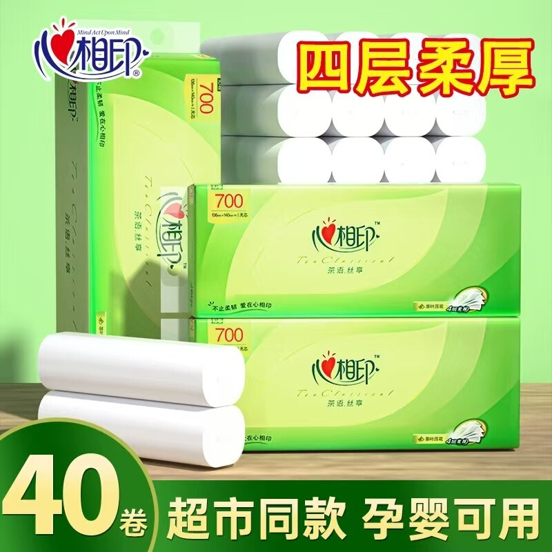 Heart-to-heart printing tea coreless roll paper 700g four-layer toilet paper affordable household toilet paper toilet paper roll paper Heart-to-heart printing tea coreless roll paper 700g four-layer toilet paper affordable household toilet paper toilet paper roll paper
