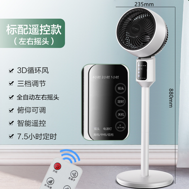 Air circulation fan, electric floor fan, silent turbo convection fan, office, student dormitory, factory