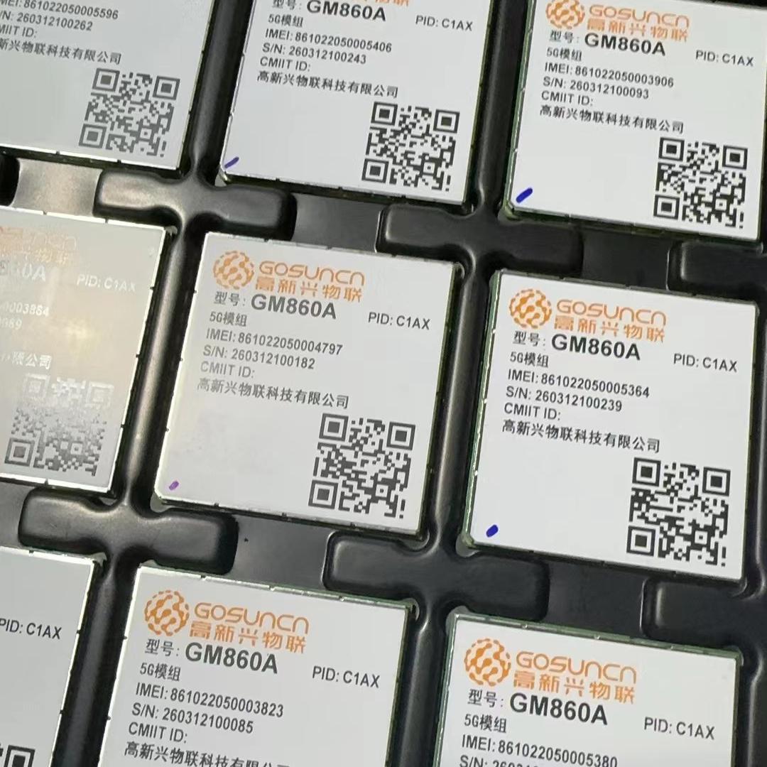 GM860A-C1AX新款高新兴5G车联网模组支持5G NR百分百全新原装现货