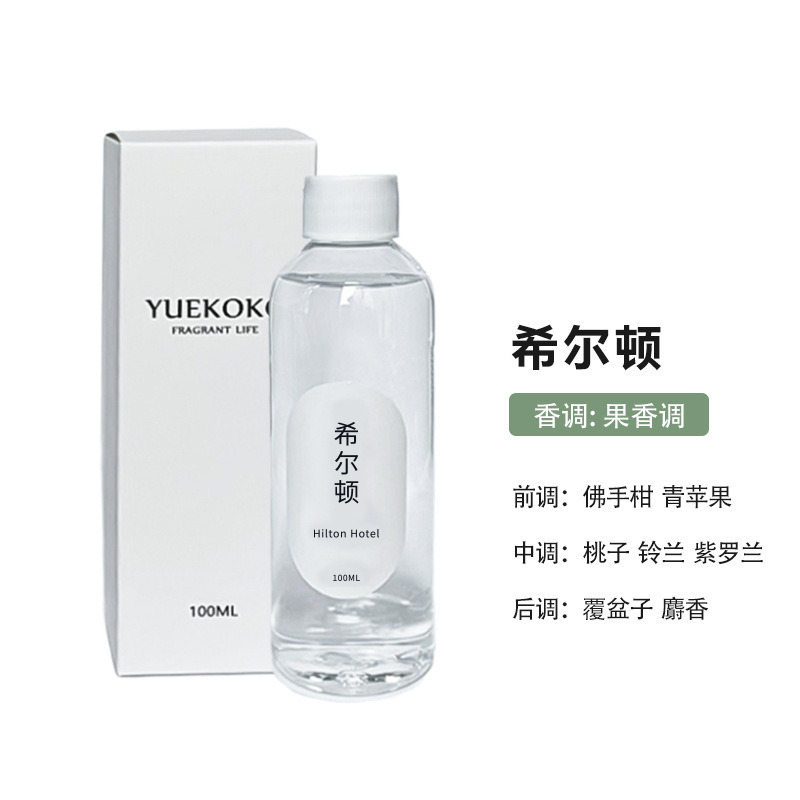 힐튼 100ml 리필액