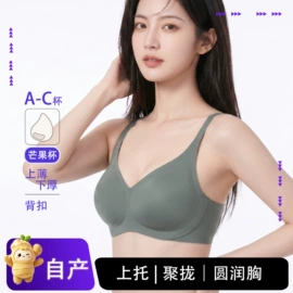 无痕文胸;女士三角裤;女士背心