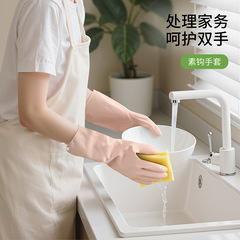 FaSoLa乳胶手套可挂厨房洗碗防水家务手套女家用洗衣耐用素钩手套
