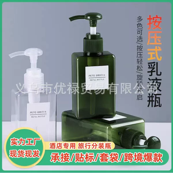 Large Capacity Press Bottle Lotion Bottle Bottled Travel Hand Soap Body Soap Shampoo Portable Creative Small Empty Bottle
