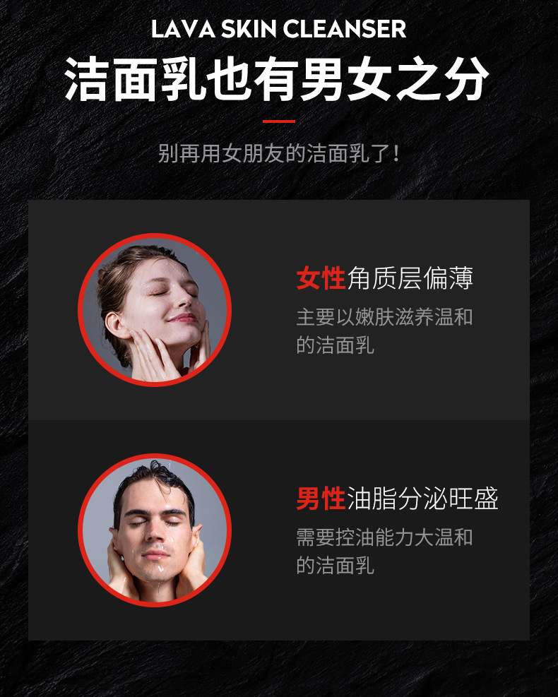 男士火山矿物控油净透洁面乳_05.jpg