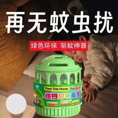 メーカーの強力な蚊よけマジックボックスライバル屋内非毒性防虫剤家庭用アーティファクト香りハエ蚊よけジェル