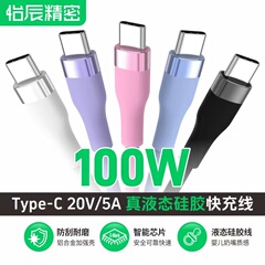 100W デュアル Type-C は Apple 携帯電話高速充電データケーブル携帯電話ラップトップシリコン充電ケーブルに適しています