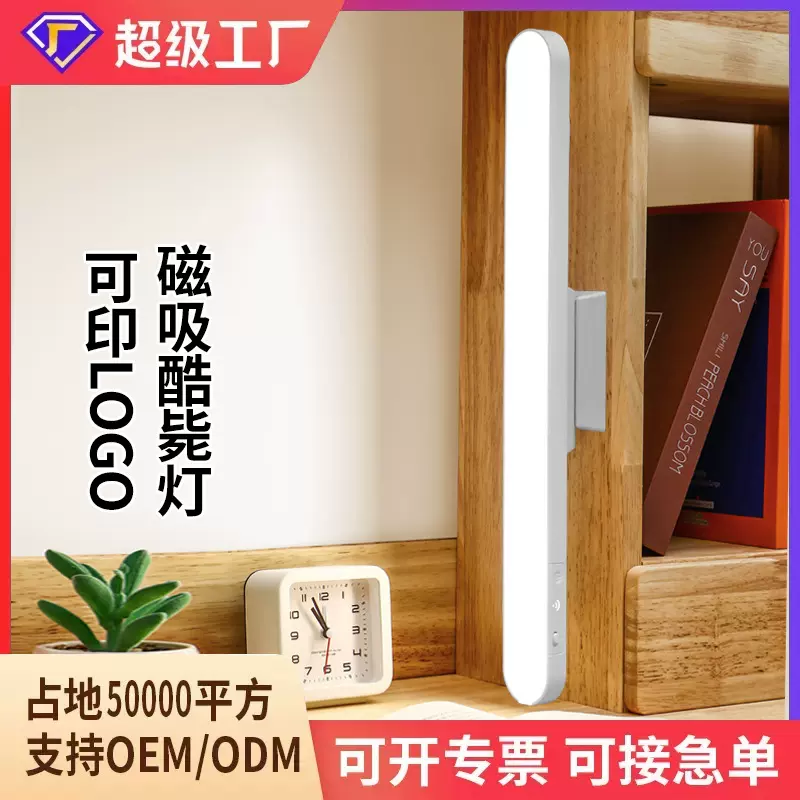 酷毙灯LED学习台灯卧室护眼学生写作业床头夜灯可充电磁吸酷毙灯