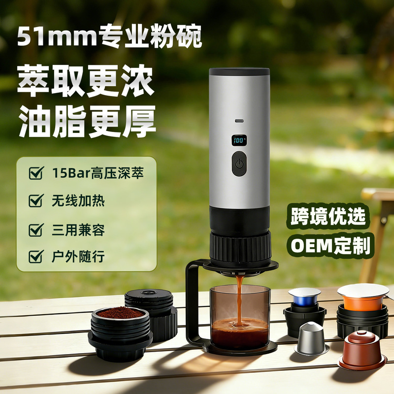 Portable capsule coffee machine with wireless heating, small pump pressure type, suitable for home and outdoor travel, new mini coffee machine Portable capsule coffee machine with wireless heating, small pump pressure type, suitable for home and outdoor travel, new mini coffee machine