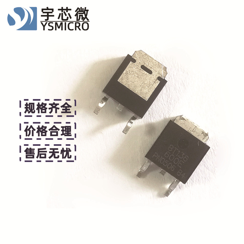 BT136 TO-252 4A˫ɿع ѹɿع滻 Сҵ