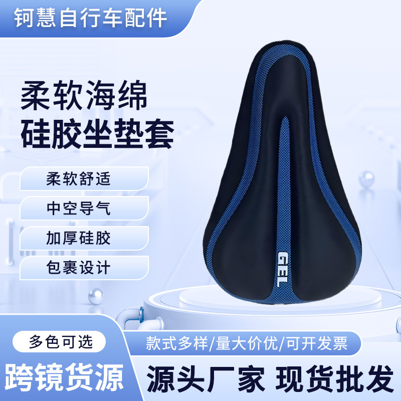 Bicycle Seat Cover, Silicone Thickened Seat Cushion, Mountain Bike Accessories Design Saddle