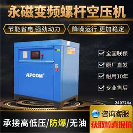 工业级7.5kw螺杆式永磁变频空压机冷干机15千瓦气泵空气压缩机