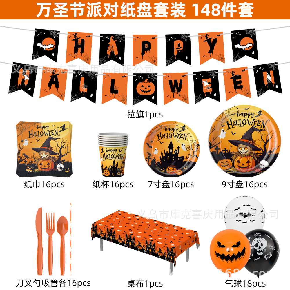 2025 Halloween calabaza fantasma fiesta decoración decoración festival fantasma bandeja de papel desechable vaso de papel toalla de papel juego de vajilla
