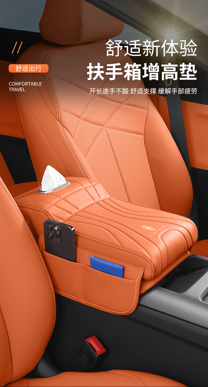 Suitable for Lincoln Z Navigator Adventurer Aviator Continental Mkz Car Armrest Box Heightening Storage Protection Pad