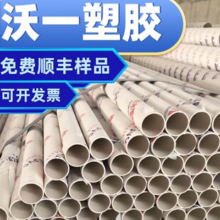 �ӱ���һ����PVC��ˮ��  Ӳ�|PVC�����Ϲ� ��ˮ��PVC����̖ˮ��