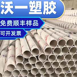河北沃一供应PVC排水管  硬质PVC管塑料管 落水管PVC异型号水管