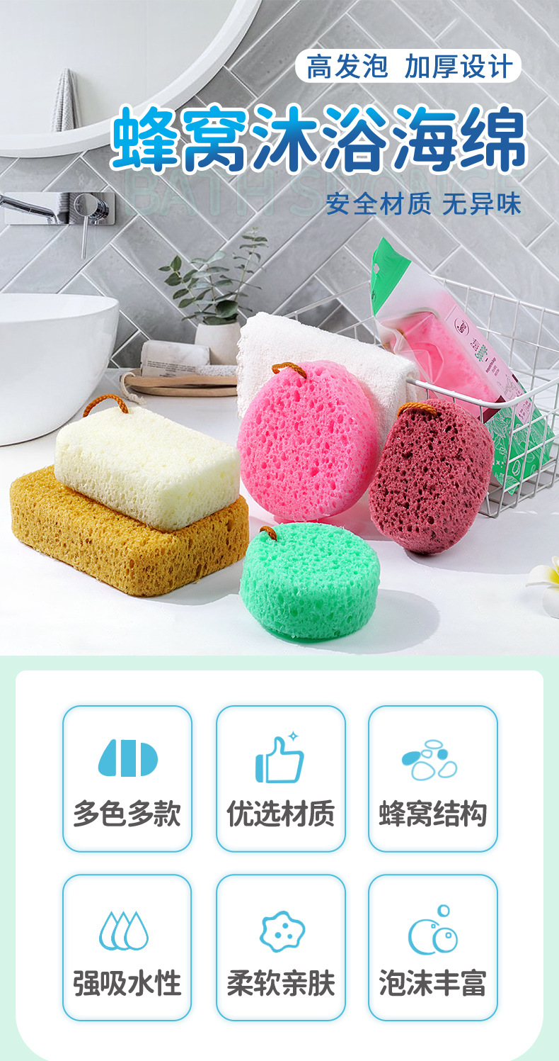 详情-蜂窝沐浴海绵_01.jpg