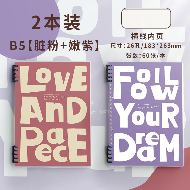 美式活页笔记本本子b5活页本可拆卸扣环a5英语本线圈本空白本白纸|undefined