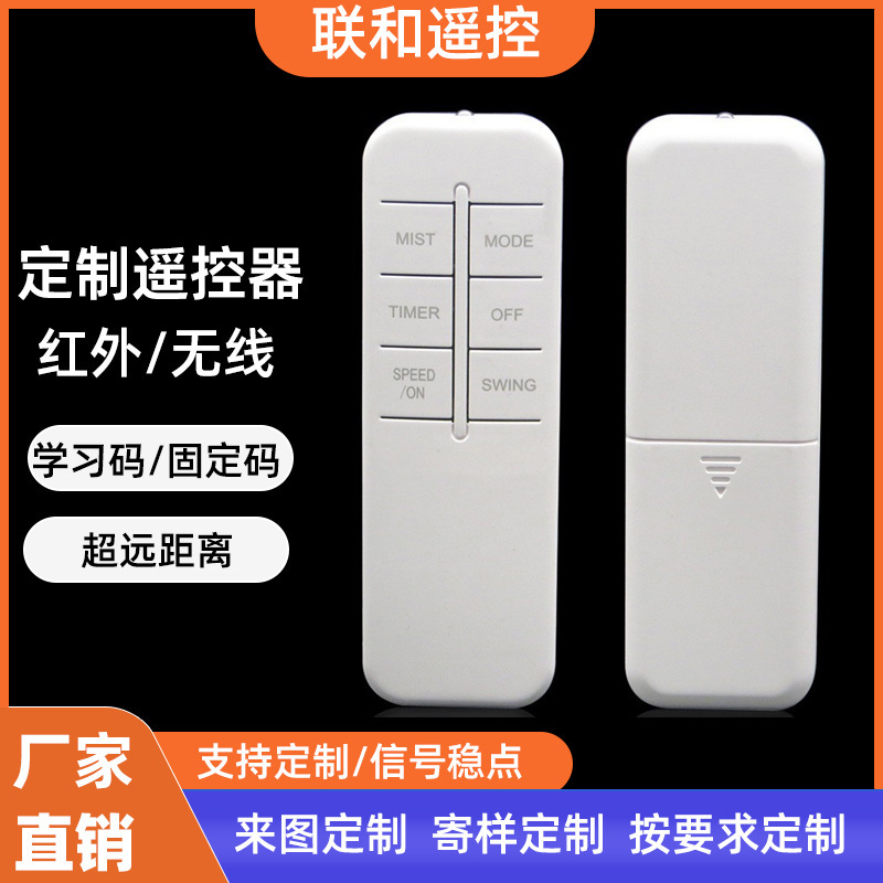 工場直送の無線リモコン LED照明器具 電動物干しラック 扇風機 天井扇 赤外線リモコン|undefined