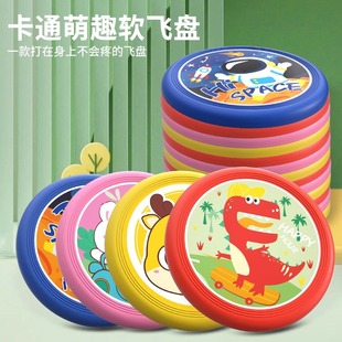 Frisbee Children's Soft Boomerang Outdoor Sports Outdoor Flying Saucer Fun Parent-Child Toy Boy Soft Frisbee