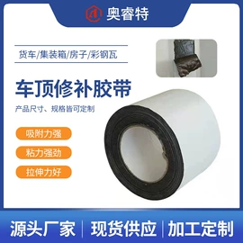 工业产品胶带;玻璃胶;建筑用粘合剂