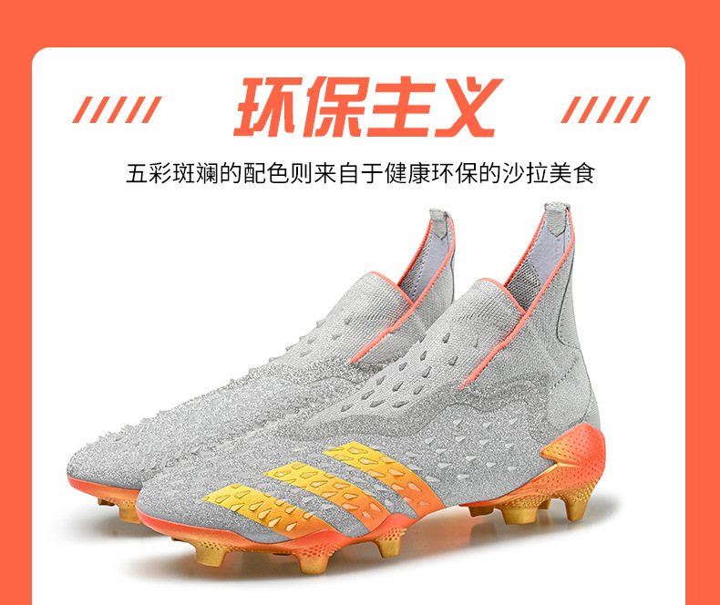 足球鞋_04.jpg