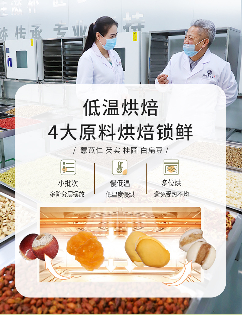 Four Spirits Eight Treasure Herbal Soup Tea with Lotus Seed Euryale Yam Poria and Ginseng 30 Jars quality and texture