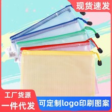 防水档案资料袋票据袋学生学习办公收纳用品A4A5A6网格拉链文件袋