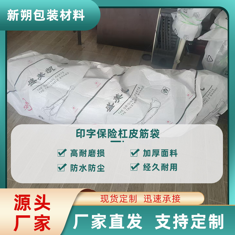 复合面料压棉绗棉保险杠保护套印字皮筋袋收纳家居防水家纺