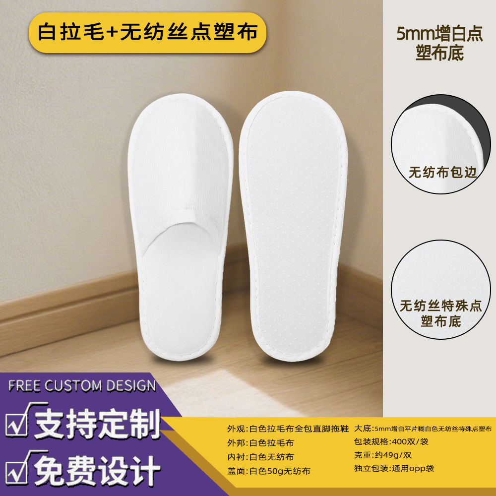 Pantuflas desechables gruesas específicas para hoteles, antideslizantes y cómodas, venta directa de fábrica y suministros para hoteles al por mayor