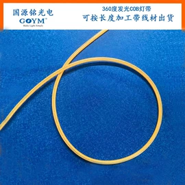 COB LED;LED灯带;大功率LED