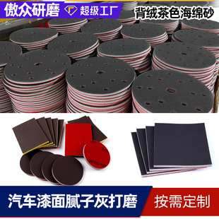 Manufacturer Custom-Made Sponge Sandpaper, Brown Tablet Aluminum Alloy Shell Grinding Round Flocking Sponge Sandpaper