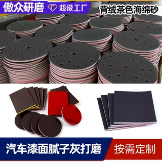 厂家定制海绵砂纸 茶色太阳砂皮铝合金外壳缓冲研磨植绒海绵砂纸