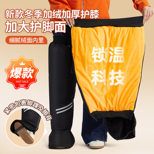 Thermal knee pads for cold legs, specially designed for the elderly, knee pads specifically designed for knees, winter electric vehicle knee and leg warmers