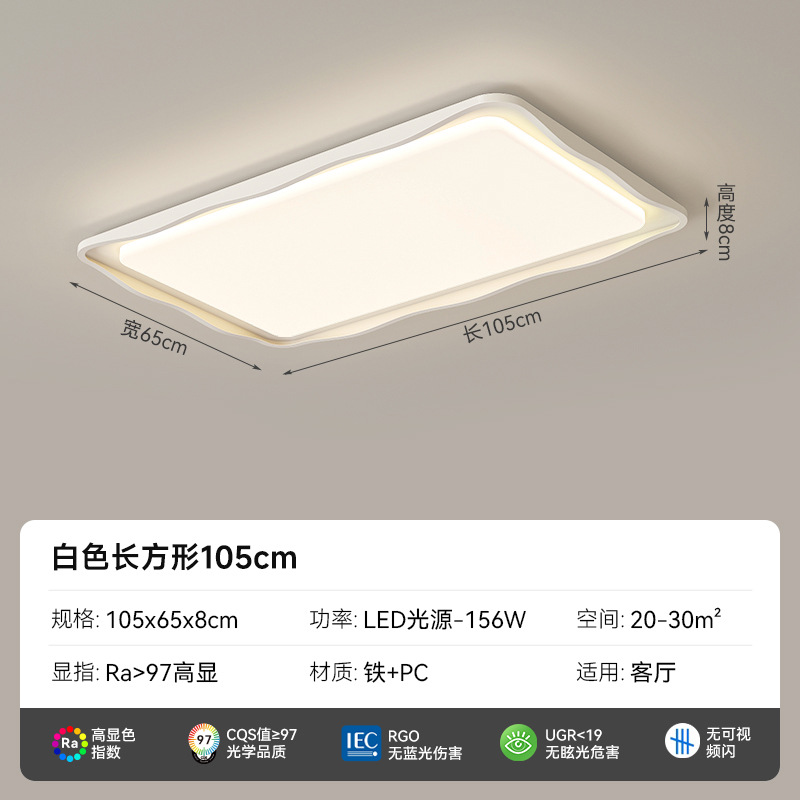 [Seleccionado cuidadosamente] La luz principal de la sala de estar es moderna, simple y atmosférica 2025 nueva lámpara de techo de dormitorio de espectro completo de estilo crema